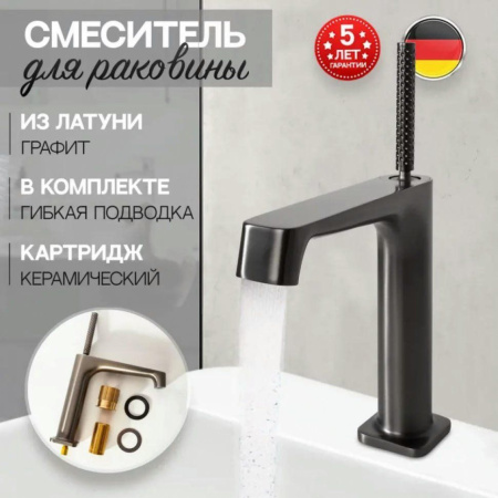 Cмеситель для раковины Hansberge H1090 Графит