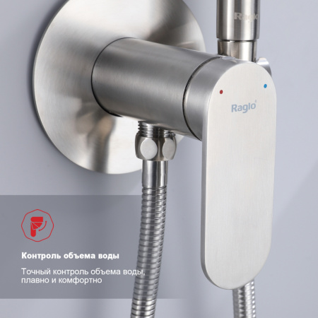 Гигиенический душ со смесителем  Raglo R10.52.05, сатин