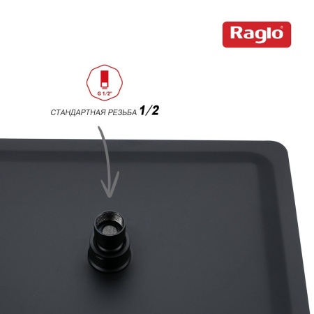 Верхний душ Raglo R451.55.06, черный