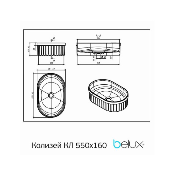 Умывальник Колизей КЛ 550, Белый