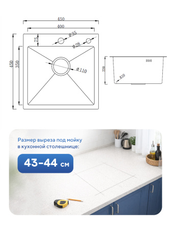 Мойка для кухни из нержавеющей стали Amore di Mare Favo Pelle FP4545B-1, 450х450х220 мм: мойка, дозатор, сифон. Цвет: черный.