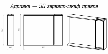 Шкаф с зеркалом Misty Адриана 90 с полочкой правый П-Адр03090-01П