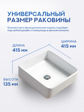 Накладная раковина Amore di Mare Vivaro 41310-SE, умывальник квадратный из фарфора 41,5 см, белый цвет, гарантия 25 лет