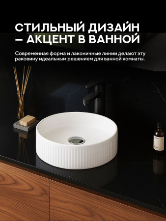 Накладная раковина Amore di Mare Ustica 41602-RD, умывальник круглый из фарфора 41,5 см, белый цвет, гарантия 25 лет