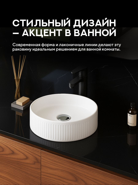 Накладная раковина Amore di Mare Ustica 41602-RD, умывальник круглый из фарфора 41,5 см, белый цвет, гарантия 25 лет