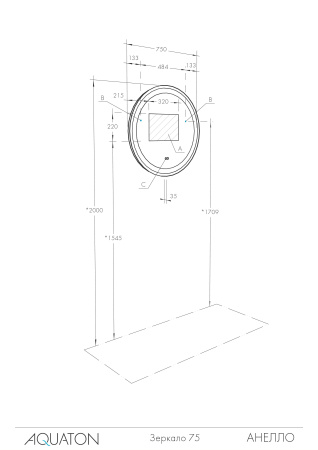 Зеркало AQUATON Анелло 75 1A260702AK010