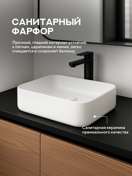Накладная раковина Amore di Mare Vivaro 50303-RR, умывальник прямоугольный из фарфора 50,5х38 см, белый цвет, гарантия 25 лет