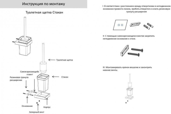 Настенный ёршик для унитаза Grocenberg AC0026 (Черный матовый)