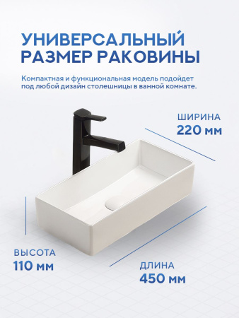 Накладная раковина Amore di Mare Bella 45415-RR, умывальник прямоугольный из фарфора 45х22 см, белый цвет, гарантия 25 лет
