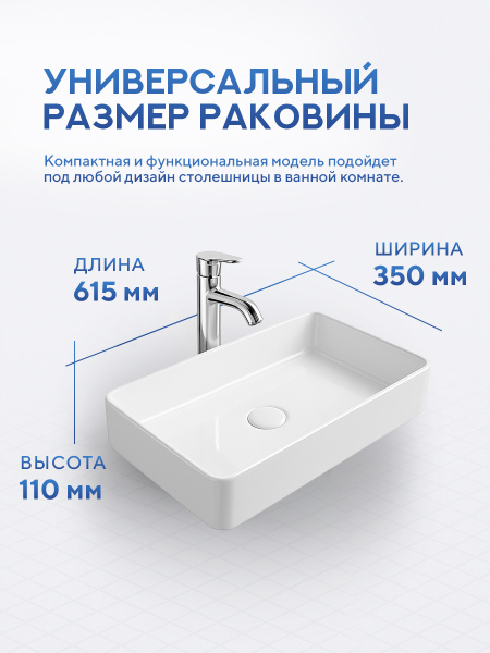 Накладная раковина Amore di Mare Elsa 61287-RR, умывальник прямоугольный из фарфора 61,5х35 см, белый цвет, гарантия 25 лет