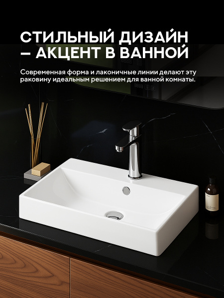 Врезная раковина Amore di Mare Cavo 60203-RR, умывальник прямоугольный из фарфора 60х46 см, отверстие под смеситель, перелив, белый цвет, гарантия 25 лет