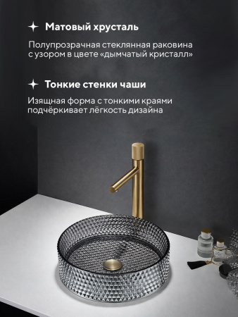 Накладная раковина Amore di Mare 36503-RD, умывальник круглый из закаленного стекла 36 см, матовый хрусталь, гарантия 25 лет