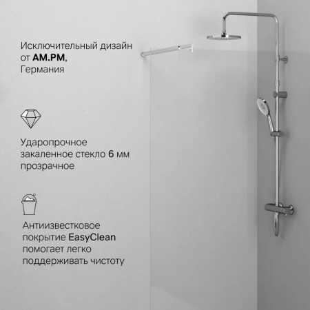 W94WI-110-F1-MTE Душевая перегородка AM.PM X-Joy 110x195, стекло прозр. 6 мм + покрытие, фурнитура мат хром