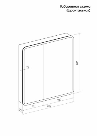 Зеркало-шкаф Reflexion Chill LED 800х800 RF2315CH