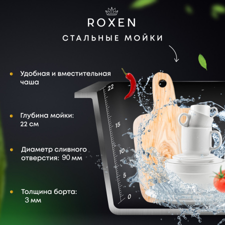Кухонная мойка Roxen Uno 54 Bronze под столешницу (текстурное покрытие)
