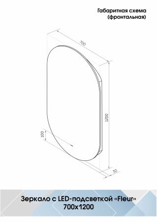 Зеркало Континент Fleur LED 700х1200 ореольная холодная подсветка и Б/К сенсор