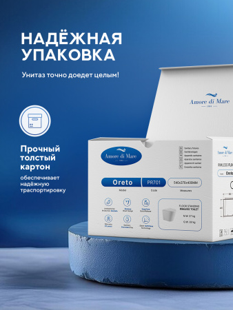 Унитаз приставной безободковый Amore di Mare Oreto PR701 круглый белый итальянский, антивсплеск, фарфоровый, быстросъемное сиденье дюропласт с крышкой микролифт, чаша с антибактериальным покрытием