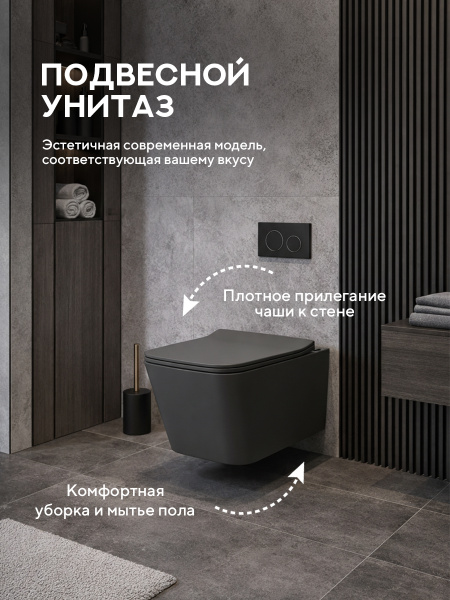 Унитаз подвесной безободковый Amore di Mare Tassaro Tornado P202MGR-T Matte Grey, прямоугольный серый матовый, антивсплеск, фарфоровый, быстросъемное сиденье дюропласт с крышкой микролифт