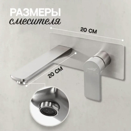 Смеситель встраиваемый для раковины Hansberge H699 Никель