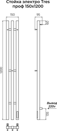 Стойка электро TRES проф1200 TERMINUS Золото