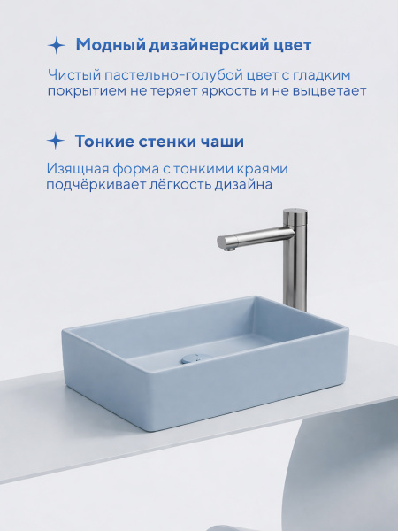 Накладная раковина Amore di Mare 35417HL-RR, умывальник прямоугольный из фарфора, пастельно-голубой, гарантия 25 лет