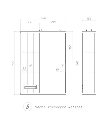 Зеркало со шкафом VIGO Diana z.DIA.50.L.El, 50 см
