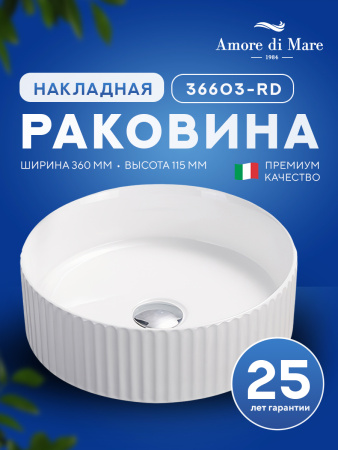 Накладная раковина Amore di Mare Ustica 36603-RD, умывальник круглый из фарфора 36 см, белый цвет, гарантия 25 лет