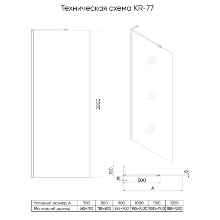 Душевая перегородка Veconi Korato KR-77B, 900x2000, черный матовый, стекло прозрачное
