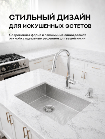 Мойка для кухни из нержавеющей стали Amore di Mare Alveo AL5444S-1, 540х440х220 мм: мойка, дозатор, сифон. Цвет: сатин.