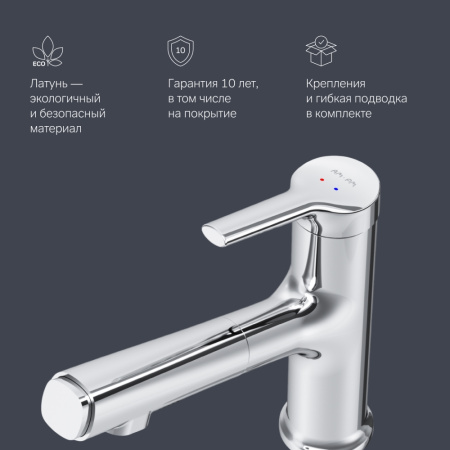 F85B02900 X-Joy S Смеситель для умывальника AM.PM с вытяжным изливом, хром