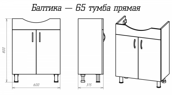 Тумба под раковину Misty Балтика 65 прямая Э-Бал01065-011Пр