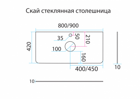 Столешница Misty Скай 900x420 стекло 10 мм с закалкой матовое С-Ска16090-10