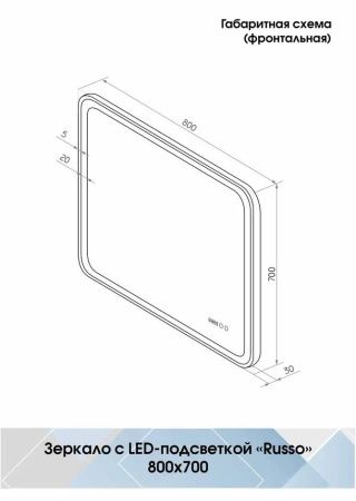 Зеркало Континент Russo 800х700 с подогревом