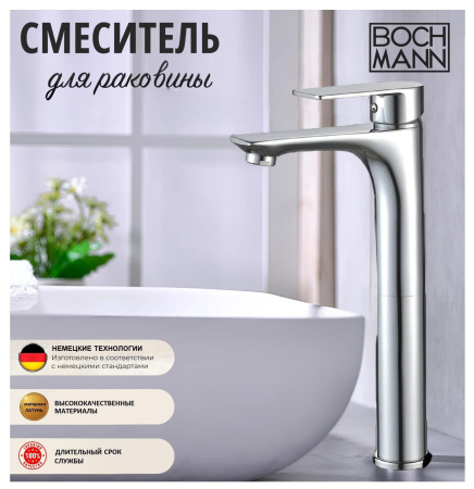 Смеситель DORIS XL для раковины, хром, высокий BOCH MANN BM9128