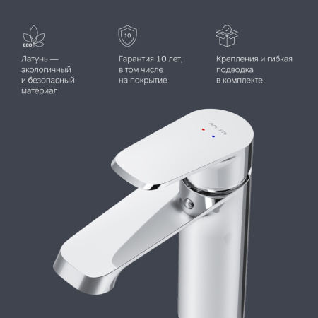 F8F02100 Func Смеситель для умывальника AM.PM, хром