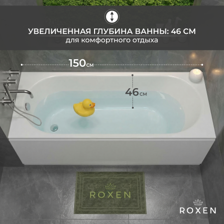 Ванная акриловая Roxen Classic 240100-1570