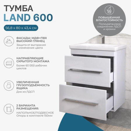 Тумба под раковину напольная VIGO Land 019, 60 см