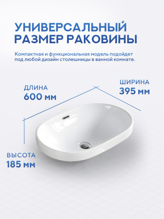 Врезная раковина Amore di Mare Cavo 60204-OL, умывальник овальный из фарфора 60х39,5 см, перелив, белый цвет, гарантия 25 лет
