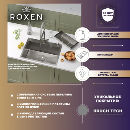 Кухонная мойка Roxen Uno 54 Bronze под столешницу (текстурное покрытие)