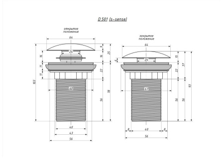 Донный клапан для раковины D 501 покраска по RAL Salini 161301M