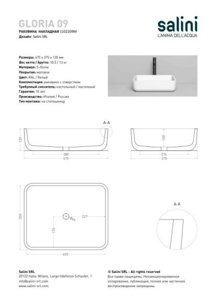 Раковина накладная Salini GLORIA 09 покраска по RAL полностью, 1102209MF