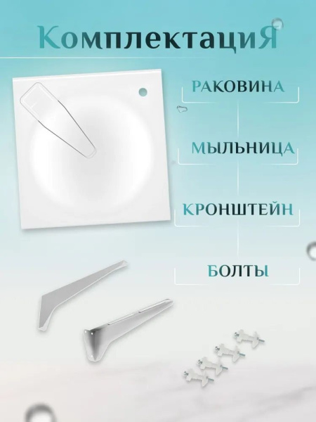 Раковина над стиральной машиной Amore di Mare Fiore 600 UGF6060, 60х60 см