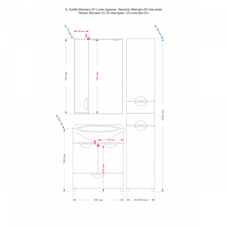 Шкаф-пенал Misty Жасмин 35 прав. белая эмаль Б/К П-Жас05035-011БкП