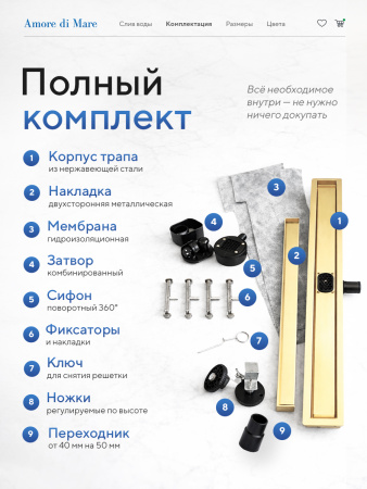 Трап для душа Amore di Mare Verso Gold SD-100BG, 1000х70 мм, оборачиваемый под плитку, золото