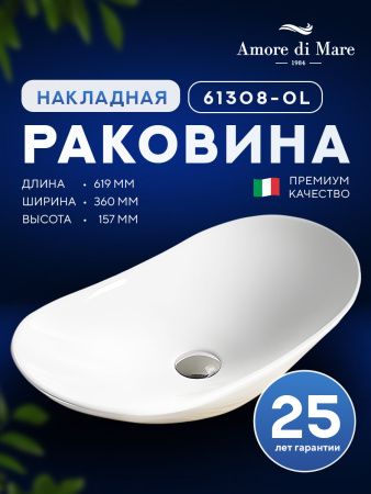 Накладная раковина Amore di Mare Vivaro 61308-OL, умывальник овальный из фарфора 61,9х36 см, белый цвет, гарантия 25 лет