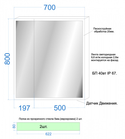 Зеркало-шкаф Континент Reflex LED 70х80