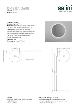 Зеркало для ванной Salini OMBRA с LED подсветкой 27M0360BH