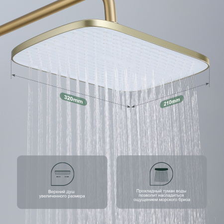 Душевая система Splenka S31.24.03, сатин золотой