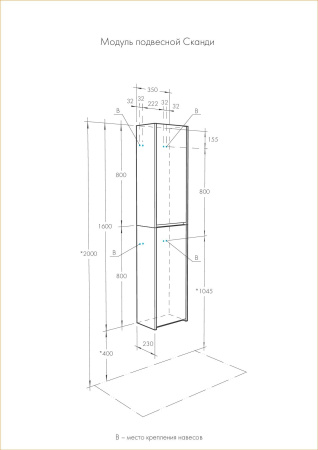 Полуколонна AQUATON Сканди белый, дуб рустикальный 1A255003SDZ90