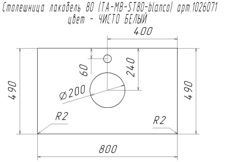 Столешница Taliente TA-MB-ST80-blanco 80 см